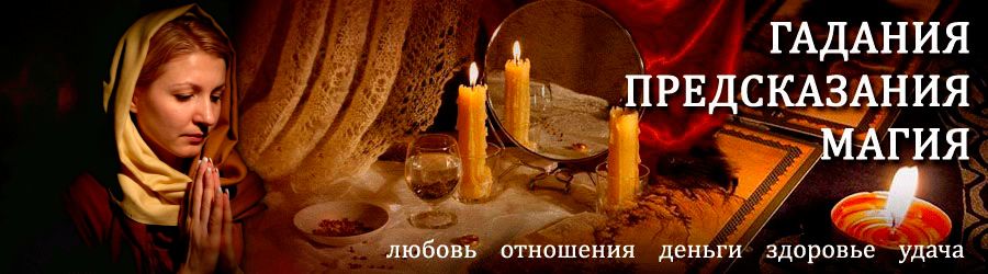 Гадалка в Острове — отзывы